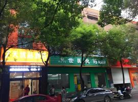 7 Days Premium·Huanggang Walking Street，位于Fankou的7天连锁酒店