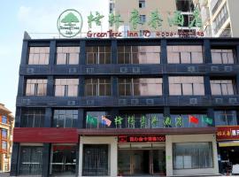 GreenTree Inn Huangshi Huahu Development Zone Daquan Road，位于黄石的酒店