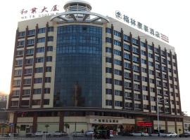 GreenTree Inn Shantou Chengjiang Road Business Hotel，位于Xialian的酒店