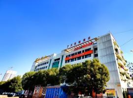 7 Days Inn Wuhan Hanyang Wanda Plaza，位于武汉的7天连锁酒店