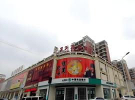 7 Days Inn Wuhan Huaqiaocheng Happy Valley，位于武汉的7天连锁酒店