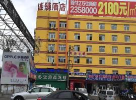 7 Days Inn Hami Baofeng Market，位于哈密的酒店