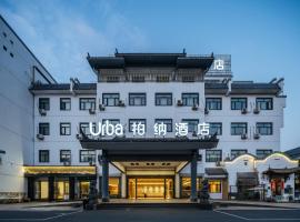 Parker Hotel Huangshan Tunxi Old Street Branch，位于黄山市的酒店