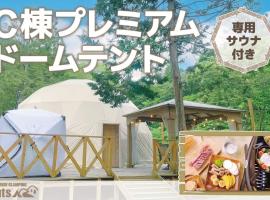 Riverside Glamping Nuts - Vacation STAY 78071v，位于Yamakami的豪华帐篷营地