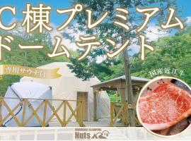 Riverside Glamping Nuts - Vacation STAY 74060v，位于Yamakami的豪华帐篷营地