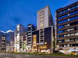 APA Hotel Nagoya Sakae Ekimae EXCELLENT，位于名古屋的酒店