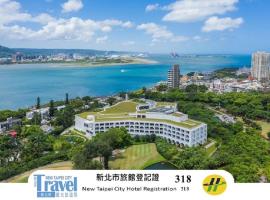 淡水将捷金郁金香酒店，位于淡水的酒店