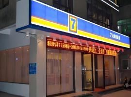 7 Days Inn Fucheng Wu Gongci Gaodeng East Street Binjiang Road