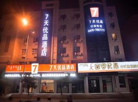 7 Days Premium Tongliao Train Station Branch，位于通辽的酒店