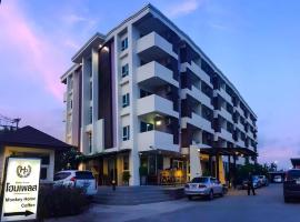 Home Place Lopburi Hotel，位于Ban Sa Maklua的酒店