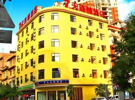 7 Days Inn Xingyi Wanfenglin Xiawutun，位于下午屯的酒店