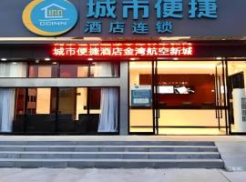 City Comfort Inn Zhuhai Jinwan Hangkong Xincheng，位于珠海的酒店
