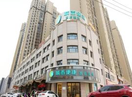 City Comfort Inn Tianmen Xincheng Walmart，位于Tianmen的酒店