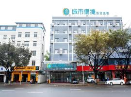 City Comfort Inn Liuzhou The Mixc Xijiang Road，位于柳州的酒店