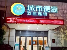 City Comfort Inn Jingzhou Railway Station Fantawild，位于Caoshi的酒店