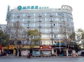 City Comfort Inn Xinyu Laodong Bei Road，位于新余的酒店