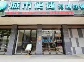 City Comfort Inn Xiaogan Xiaochang Huayuan Avenue