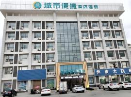 City Comfort Inn Xiaogan Xiaochang Bus Passenger Station，位于孝感的酒店