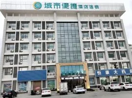 City Comfort Inn Xiaogan Xiaochang Bus Passenger Station