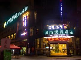 City Comfort Inn Liupanshui Sports Center，位于水城的酒店