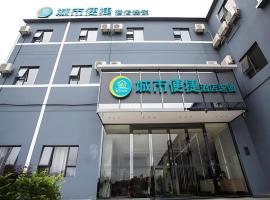 City Comfort Inn Chongzuo Taiping Ancient Town Yanshan Road，位于Buli的酒店
