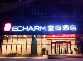 Echarm Hotel Huangshi Yingbin Avenue，位于黄石的酒店