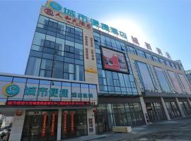 City Comfort Inn Zhenjiang Jurong Shimao，位于镇江的酒店