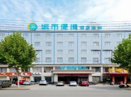 City Comfort Inn Xiaogan Hubei Engineering College，位于孝感的酒店