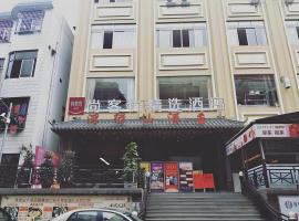 Thank Inn Plus Hotel Guangdong Yunfu Luoding City Municipal，位于云浮的酒店