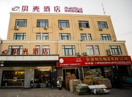Shell Hotel Anhui Bozhou Lixin County People's Hospital Chuangye Road，位于春店的酒店
