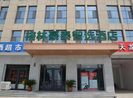Green Tree Inn Express Xingtai Guangzong Development Zone Xingqing Road，位于邢台的酒店