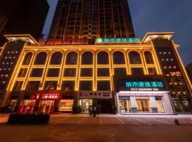 City Comfort Inn Hengyang East Station Linghu Wanda Industry College