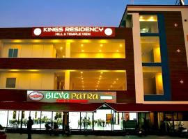 Kings Residency，位于蒂鲁瓦纳马莱的酒店