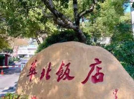 西湖华北饭店 (靠近西湖）