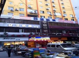 7 Days Inn Guangzhou Huangpu East Zone Times Plaza，位于广州的7天连锁酒店