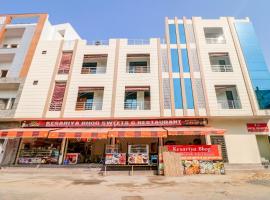 Hotel O Hotal Kesariya，位于Rewāri的酒店