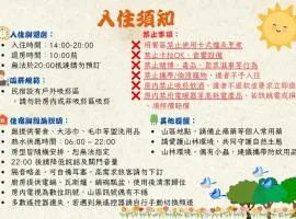 阿里山茂馨民宿