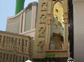 Luluat Al Badaie Hotel，位于麦加的酒店