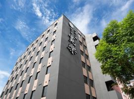 いやし処ほてる寛楽 久留米駅前，位于久留米市的酒店