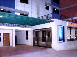 Hotel Rajmandir，位于Ambaji的酒店