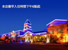夏阁精品汽车旅馆 