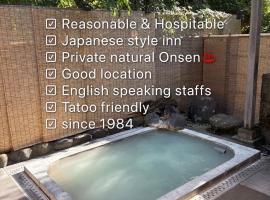 富士箱根旅馆，位于箱根的酒店