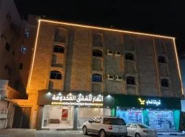 انهار للشقق المخدومة