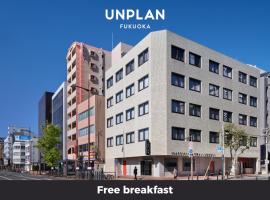 UNPLAN Fukuoka，位于福冈的酒店