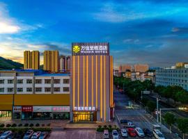 忻州古城万信至格酒店，位于忻州的酒店