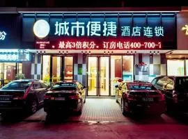 City Comfort Inn Yunfu Luoding Triumph Plaza
