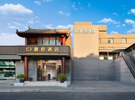 Beijing Tangfu Hotel - located in the city center adjacent to the subway station close to Nanluoguxiang Gulou Lama Temple Tiananmen Square Forbidden City Temple of Heaven providing laundry car rental and ticketing services，位于北京的酒店