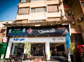 فندق الحسين السياحي，位于艾斯尤特的酒店