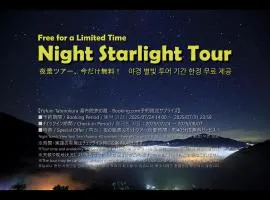 汤布院旅舍