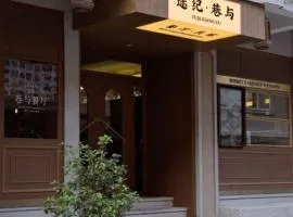 途纪巷与方与民宿
